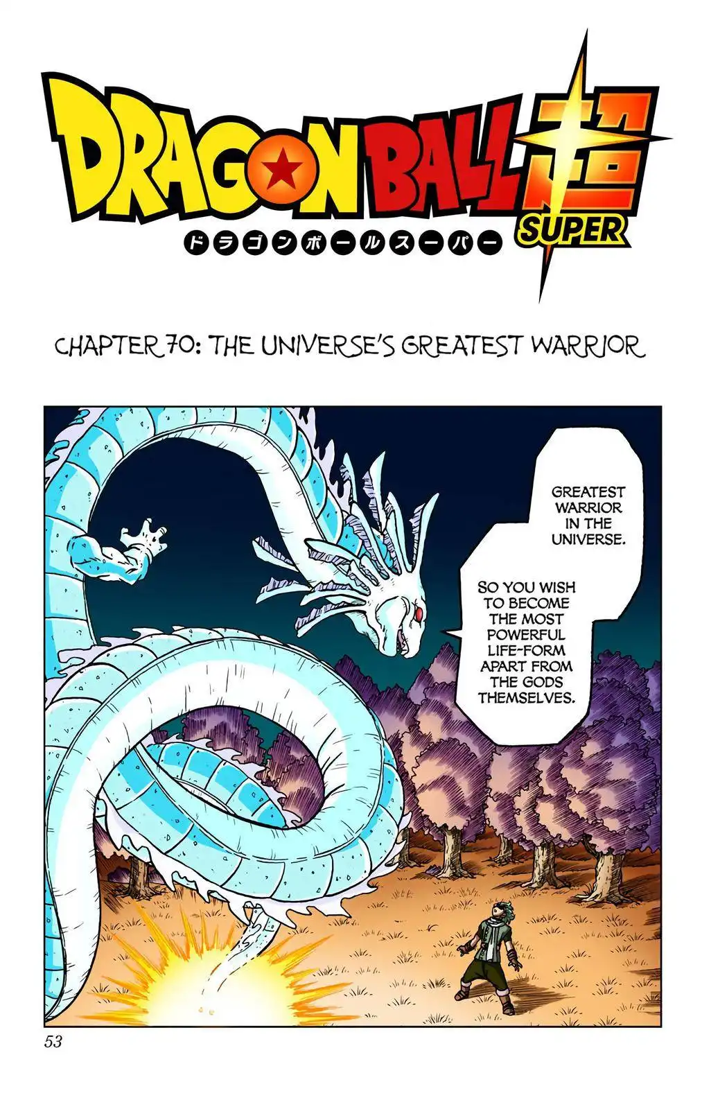 Dragon Ball Z - Rebirth of F Chapter 70 1